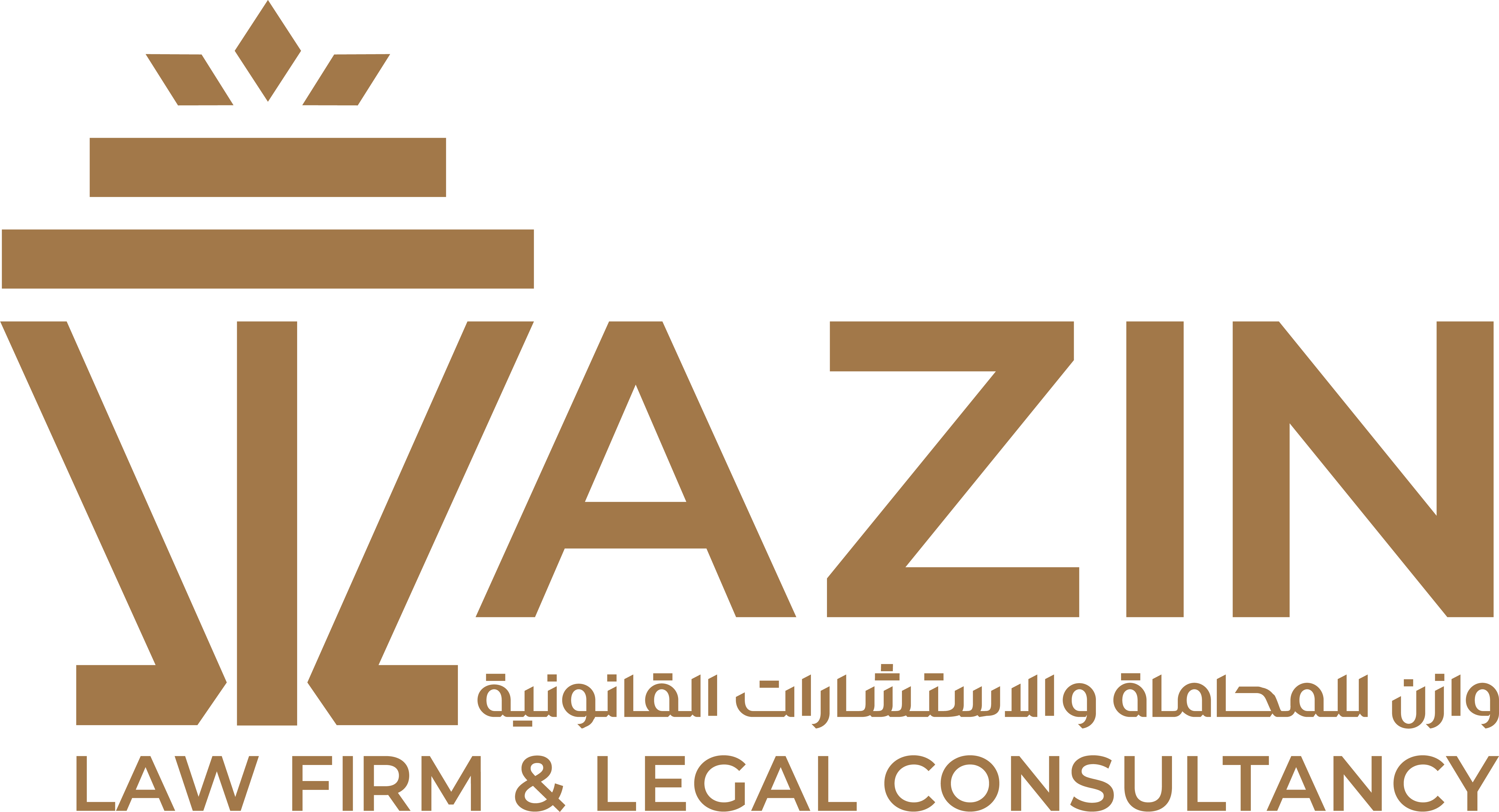 وازن